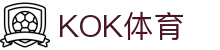 KOK体育-KOK体育官网-KOK体育平台